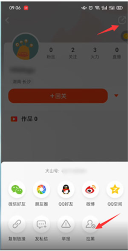 抖音火山版17