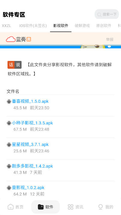 xy幸运软件库4.5版本下载最新版本 v4.5 安卓版app