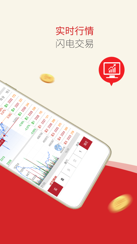 东证赢家 v3.3.3