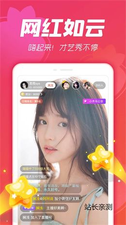 妖精直播app官网截图2