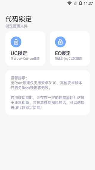 阿尔法画质助手120帧免费