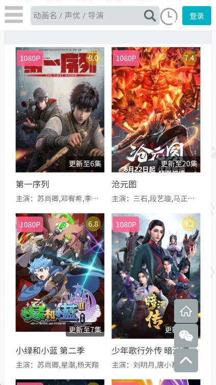 亿萌动漫 v1.1免费下载