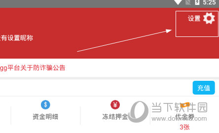 人人租号app下载