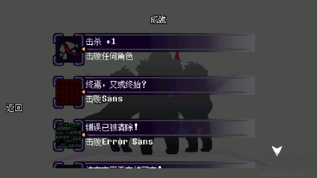 传说之下逆境对决最新版 v2.2.3安卓版 