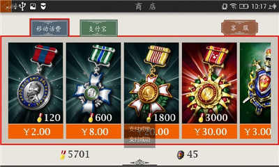 欧陆战争4破解版