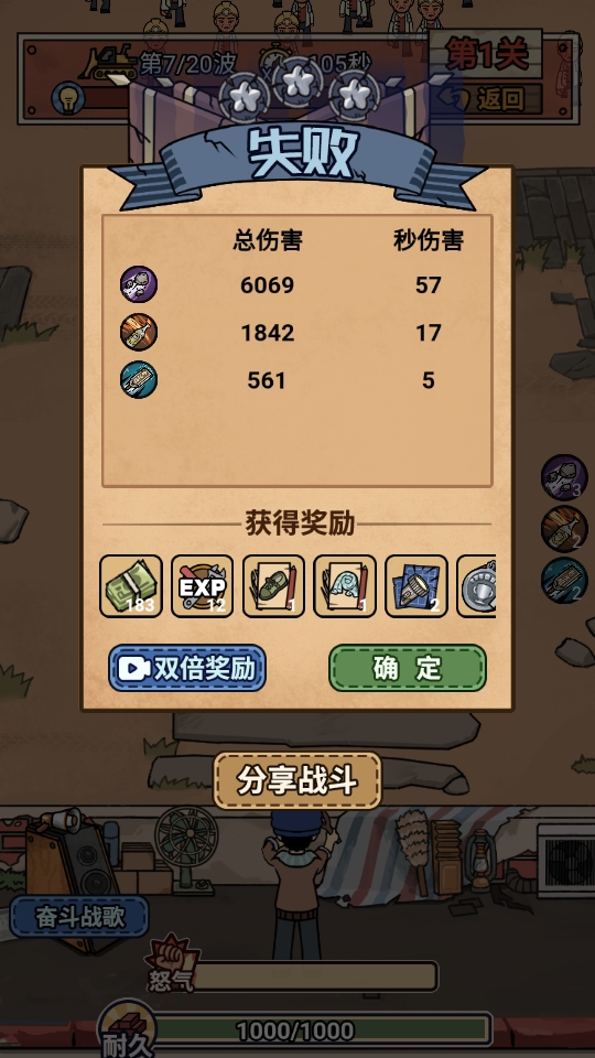 你家快没了免广告版下载 v1.0.10