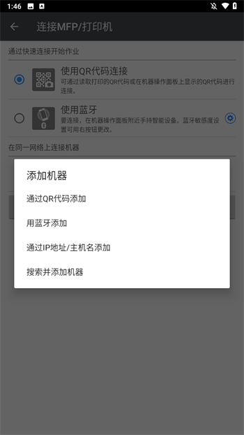 使用方法截图3