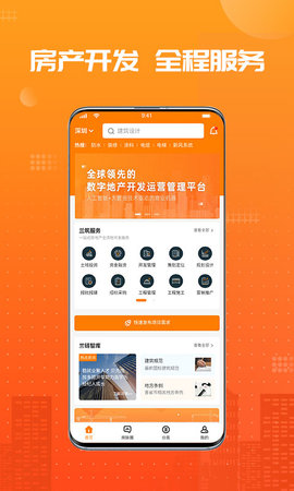 兰房链 v下载