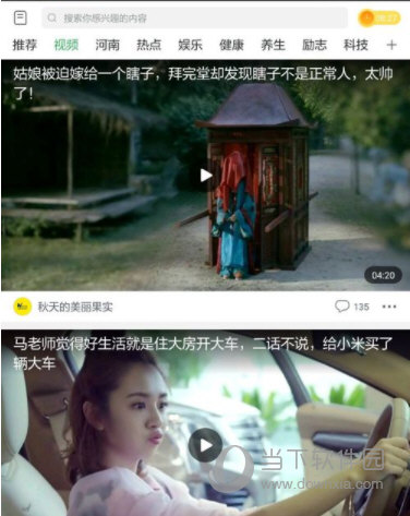 趣头条官方免费下载