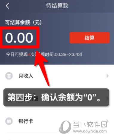 万顺车主APP下载