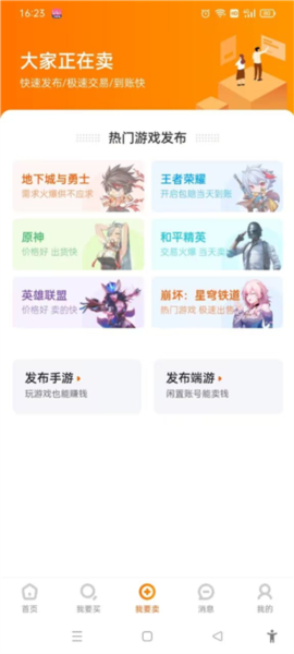7881交易平台软件截图10