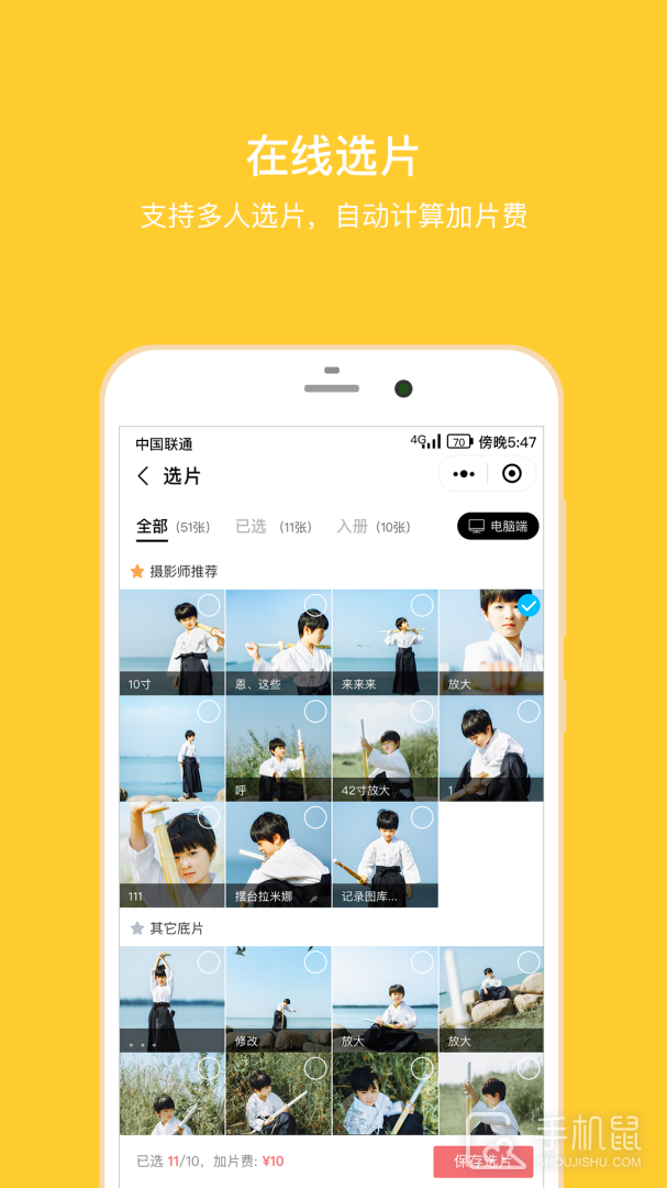 拾光盒子 v4.1.2