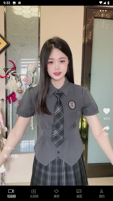 美女多多安卓免费版