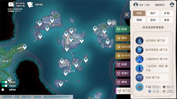 原神地图工具app v1.0