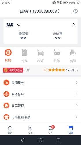 途虎商户版最新版 v5.65.1