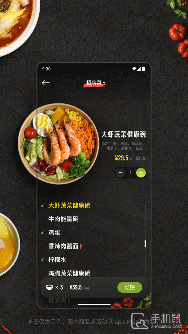 美餐 v4.0.29.0