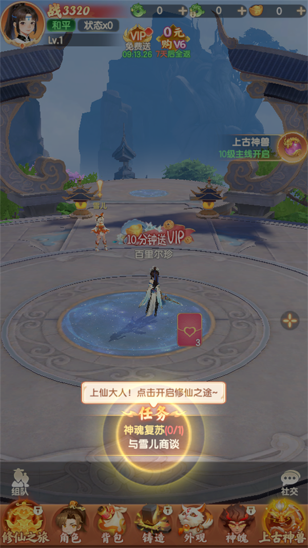 烟雨剑影h5