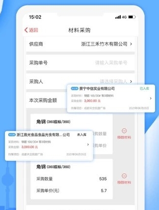 软件亮点配图1