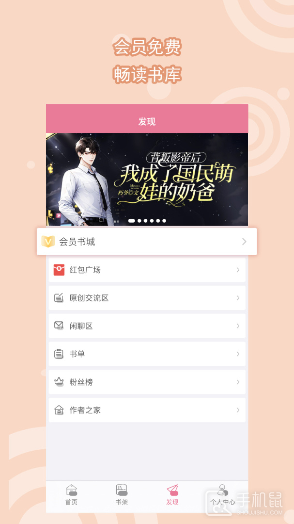 书耽 v4.1.2