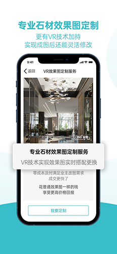 石全石美官方免费版 v3.7.8