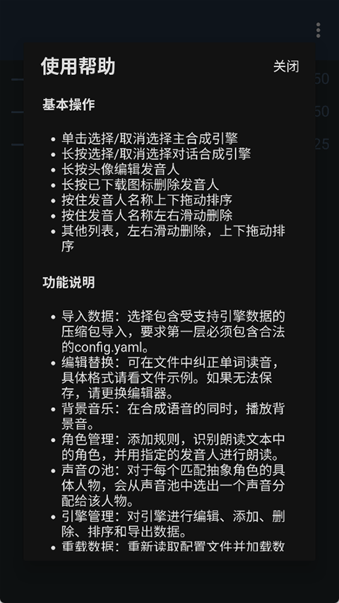 MultiTTS免费版