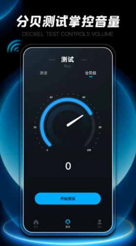 花瓣测速精简版宣传图