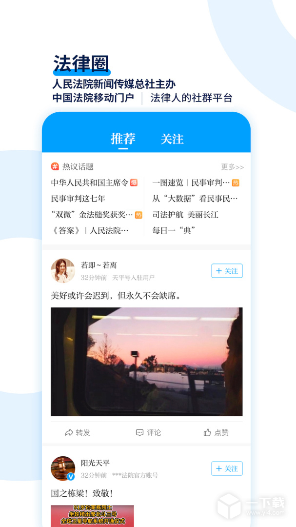 天平阳光 v2.0.63最新版下载