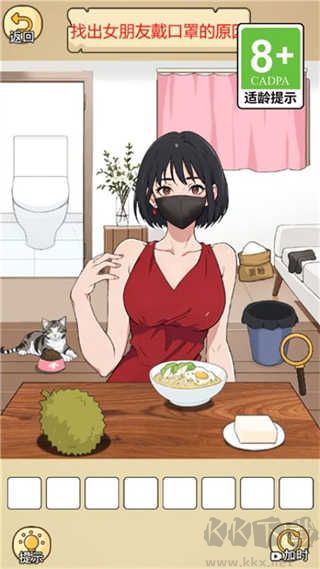 渣男去哪嗨了最新版 v1.0.0安卓版 