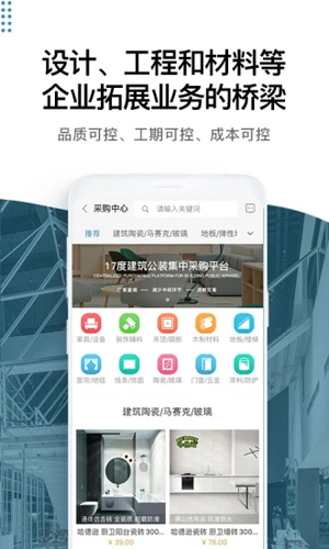 17度租赁公装 v3.1.30