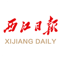 西江日报app v5.13.1