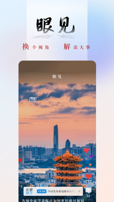 央广网客户端 v5.4.30