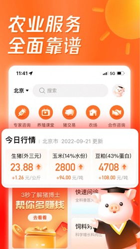 正大猪博士安卓版 v6.13.2