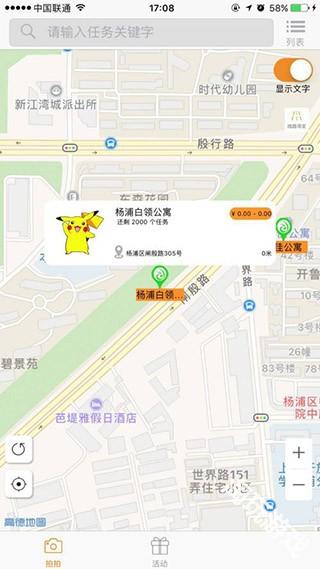 阿里众包