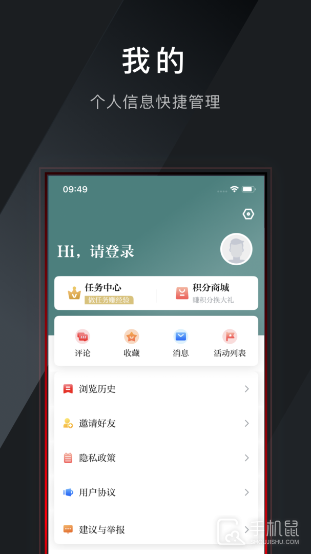 爱尚富阳 v3.2.5