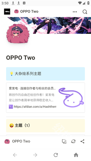 OPPO Two