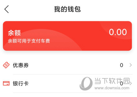 首汽租车