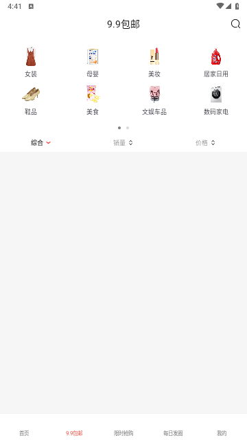 省淘app最新版