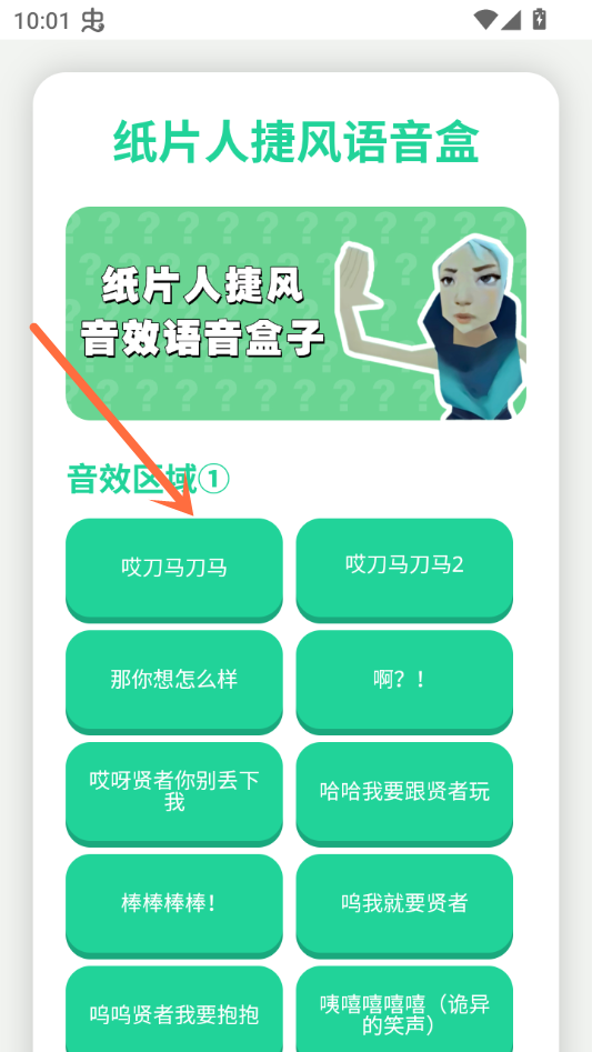瓦瓦捷风语音盒