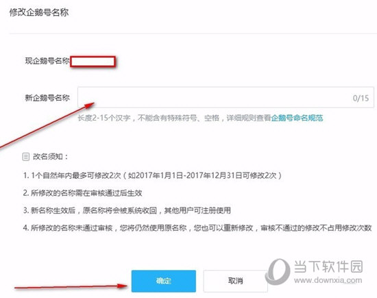 企鹅号APP官方下载