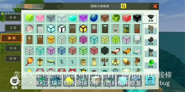 迷你世界合并版续篇