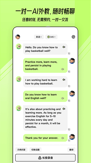 TalkAIappv2.8.90