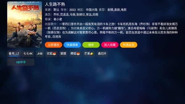 酷影TV图10