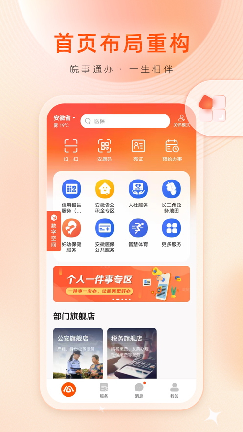 ͨ籣app氲װv3.2.2 ׿
