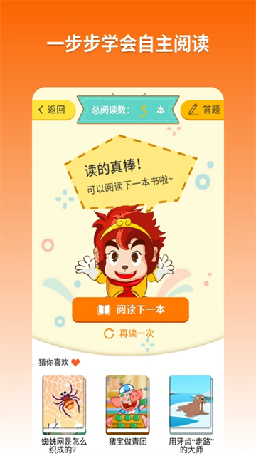 悟空阅读 v2.0.7