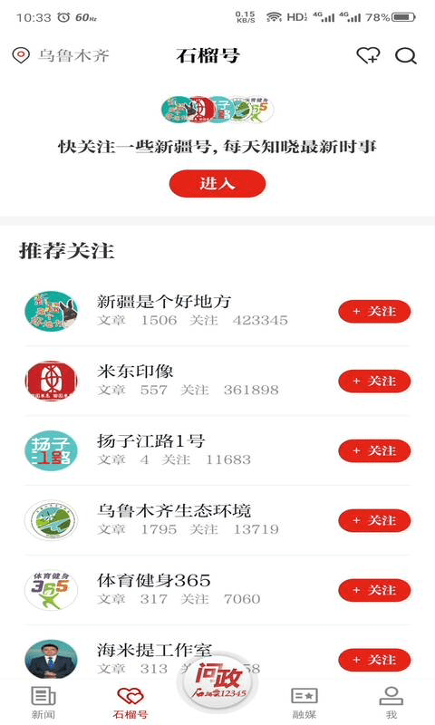 石榴云app v6.0.9