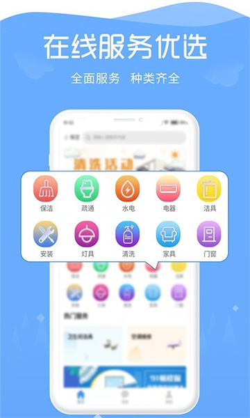 畅维修1