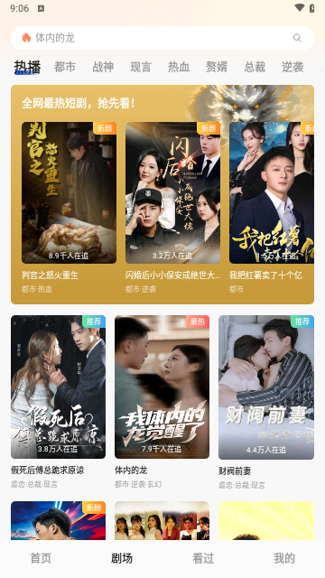祥龙看看2024最新版