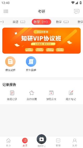 齐慧教育手机客户端