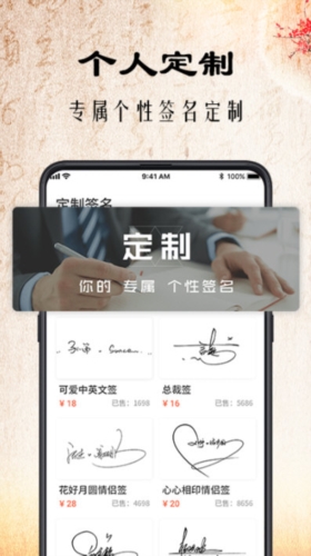 签名书法