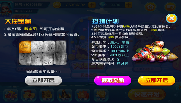 波克城市猎鱼达人官方版